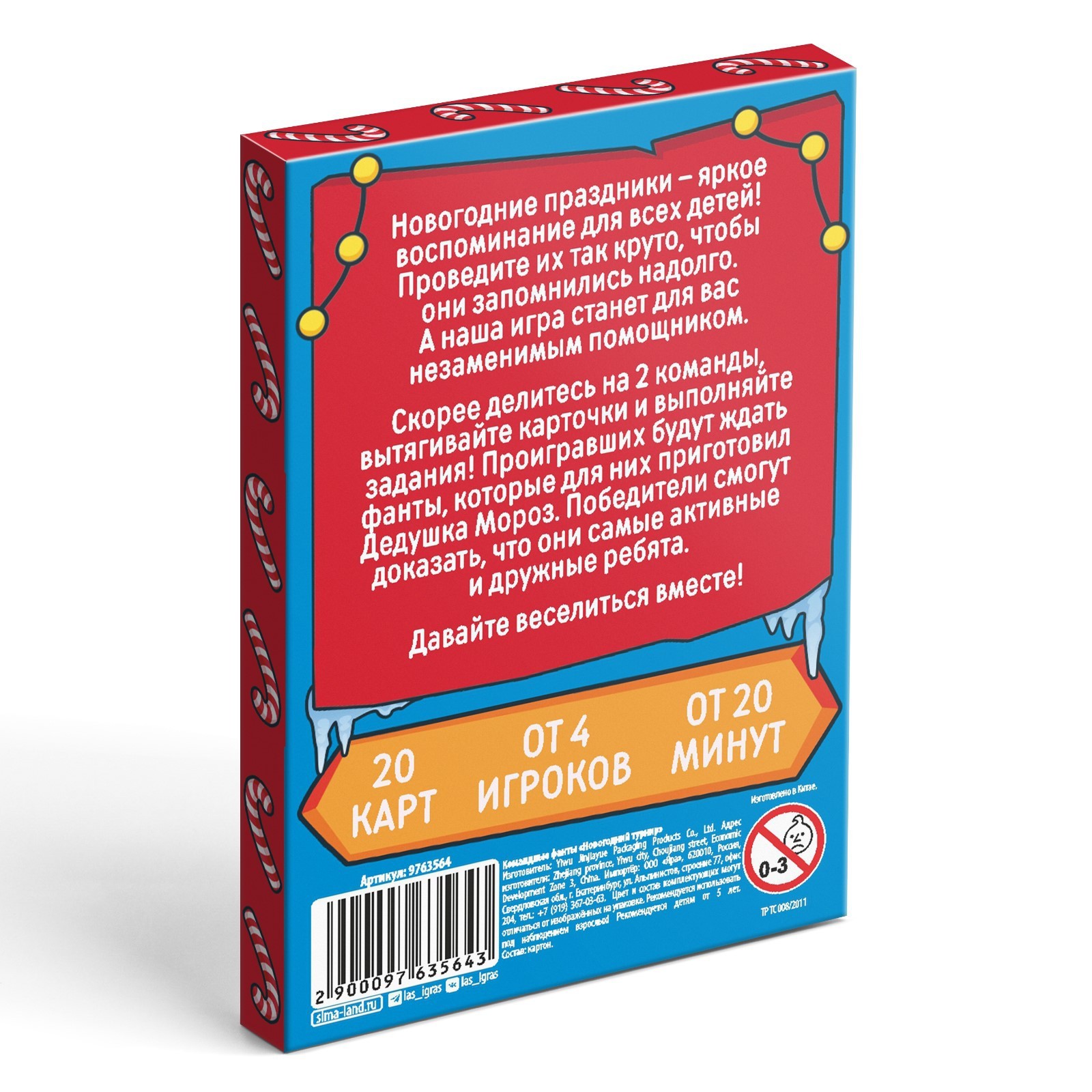Настольная игра Лас Играс Детские - фото 4