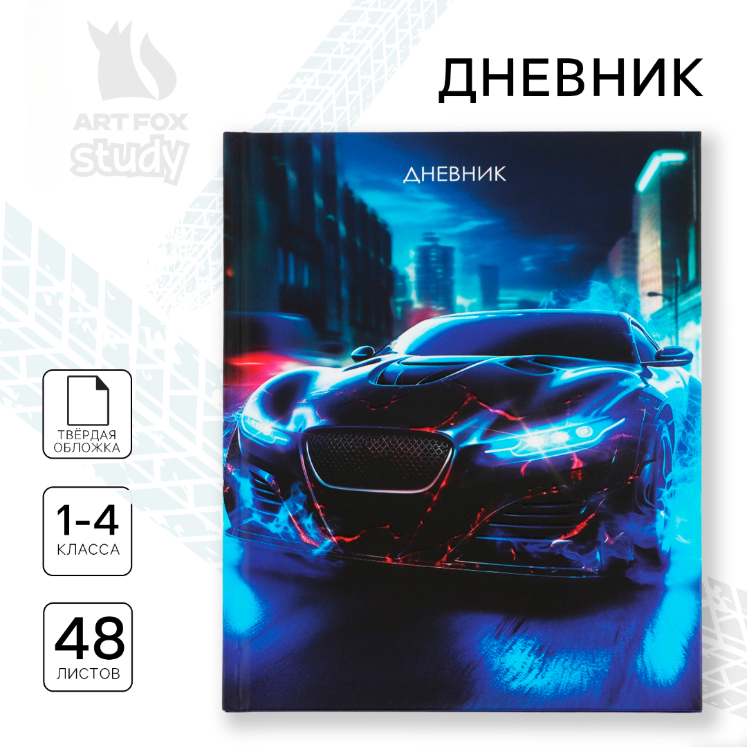 Дневник ArtFox STUDY школьный для 1-4 класса - фото 1