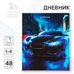 Дневник ArtFox STUDY школьный для 1-4 класса