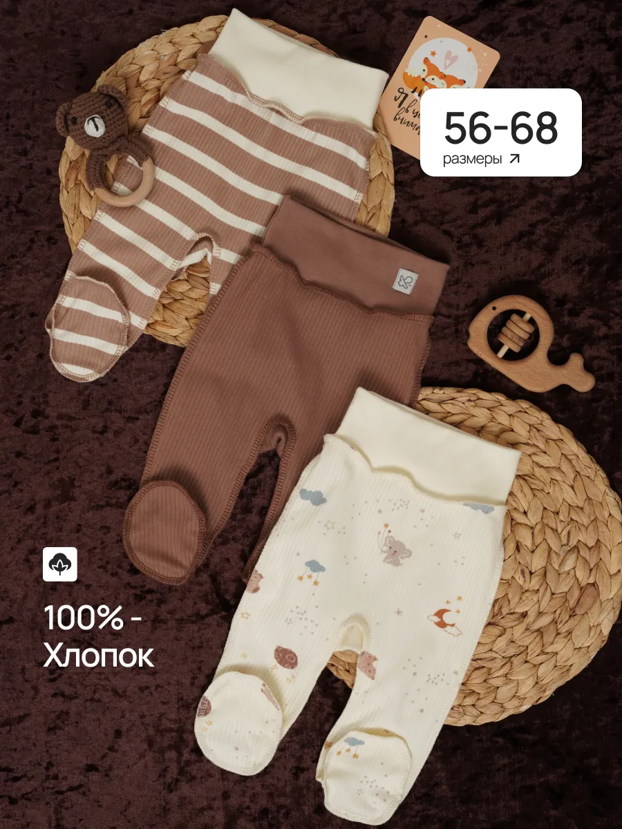 Ползунки 3 шт Супер Пупс нбр/3пр/полз/SK21/таупкапибары - фото 2