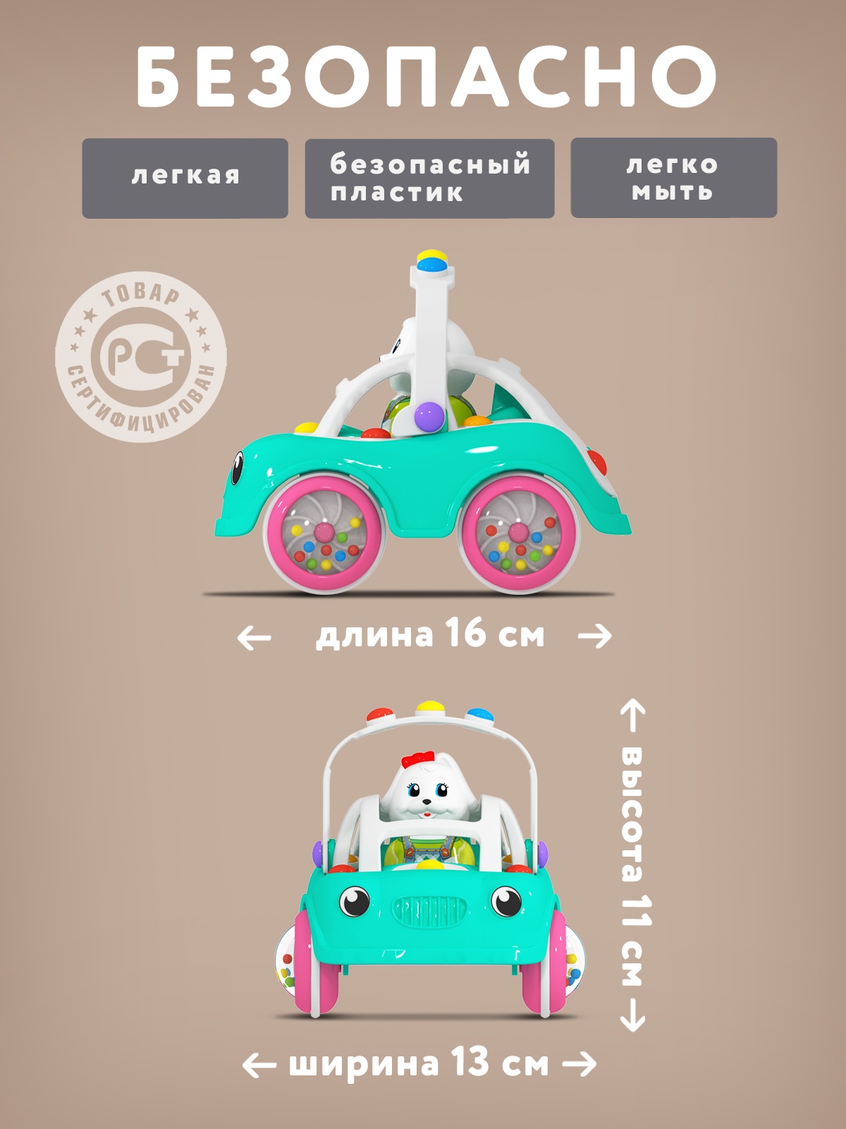 Автомобиль STELLAR Машинка Бусинка 01989 - фото 4