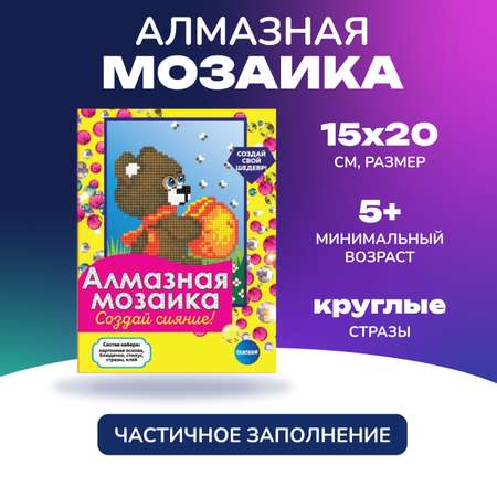 Алмазная мозаика CENTRUM Медвежонок