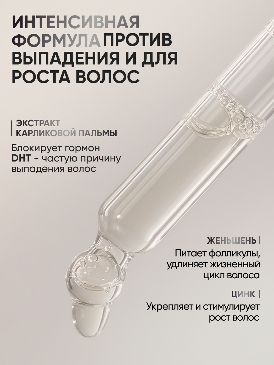 Лосьон Ринфолтил - фото 6