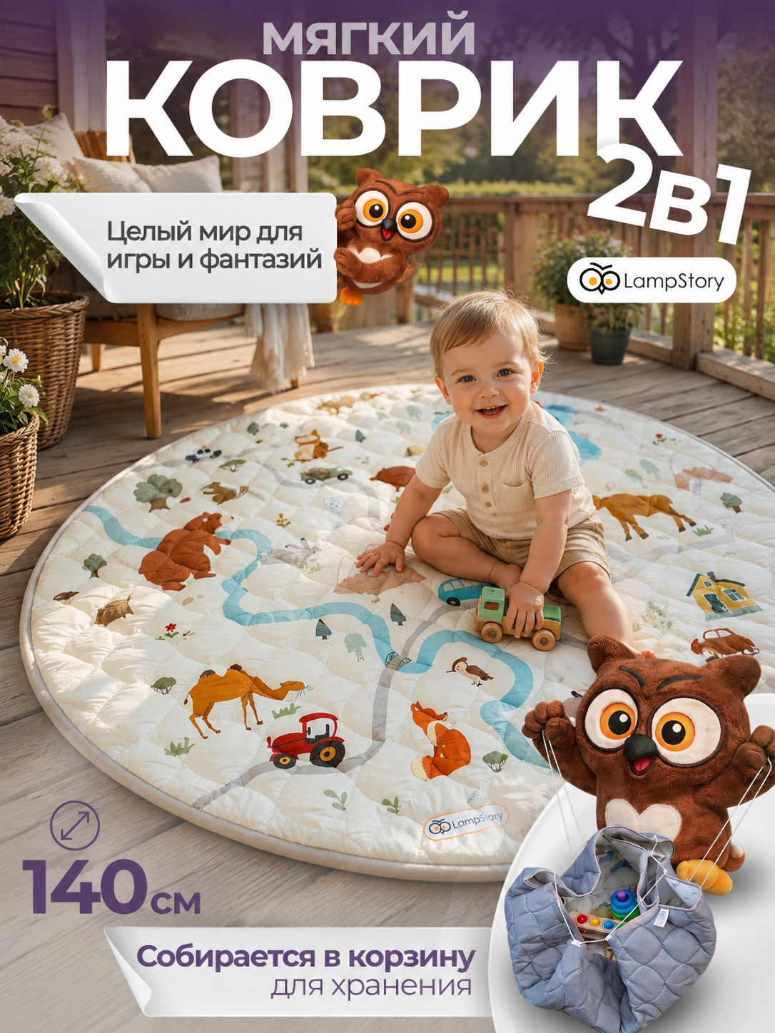Детский складной коврик LampStory Лесная дорога с жителями леса 140 x 140 см - фото 1