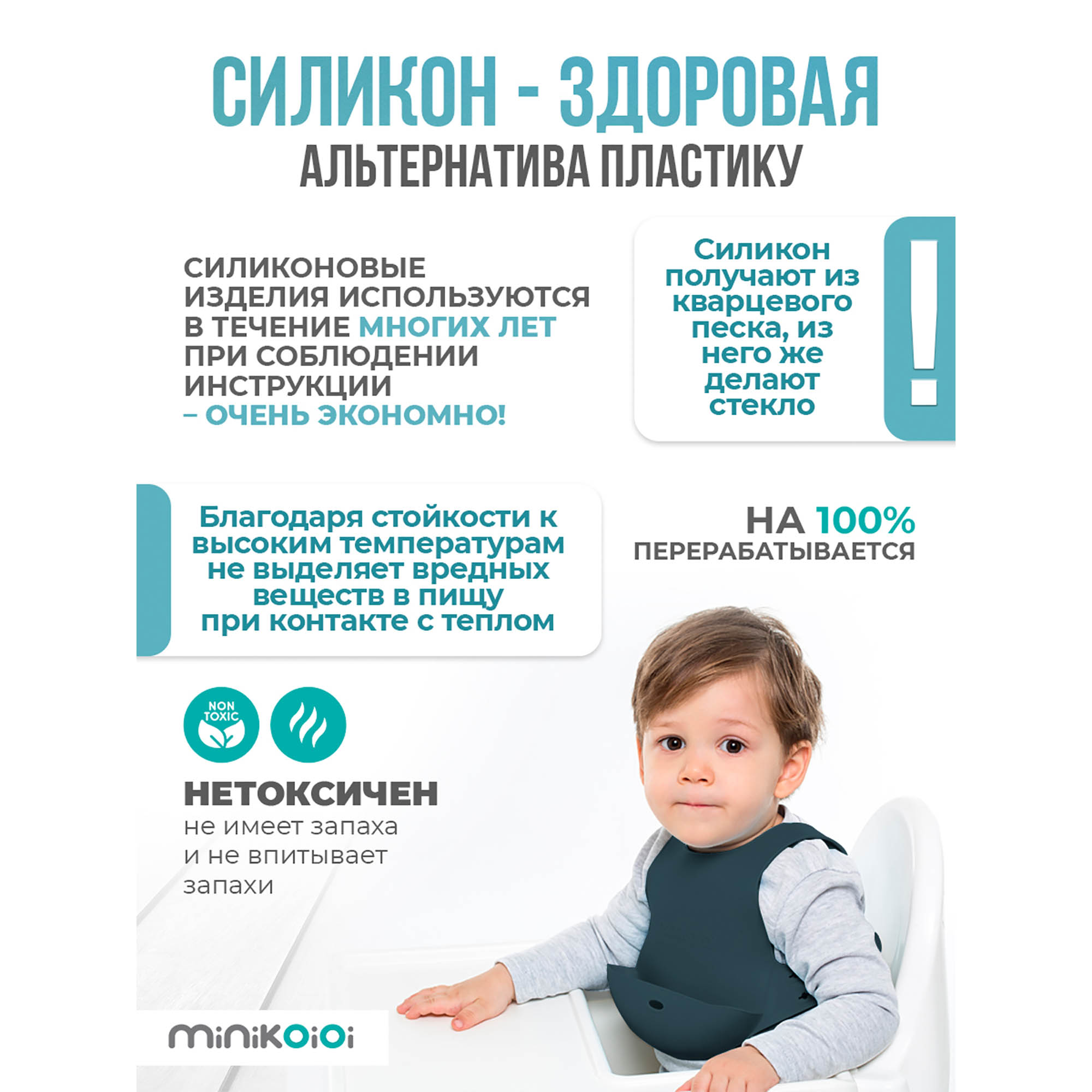 Нагрудник MinikOiOi силикон 1 шт. в ассортименте - фото 4