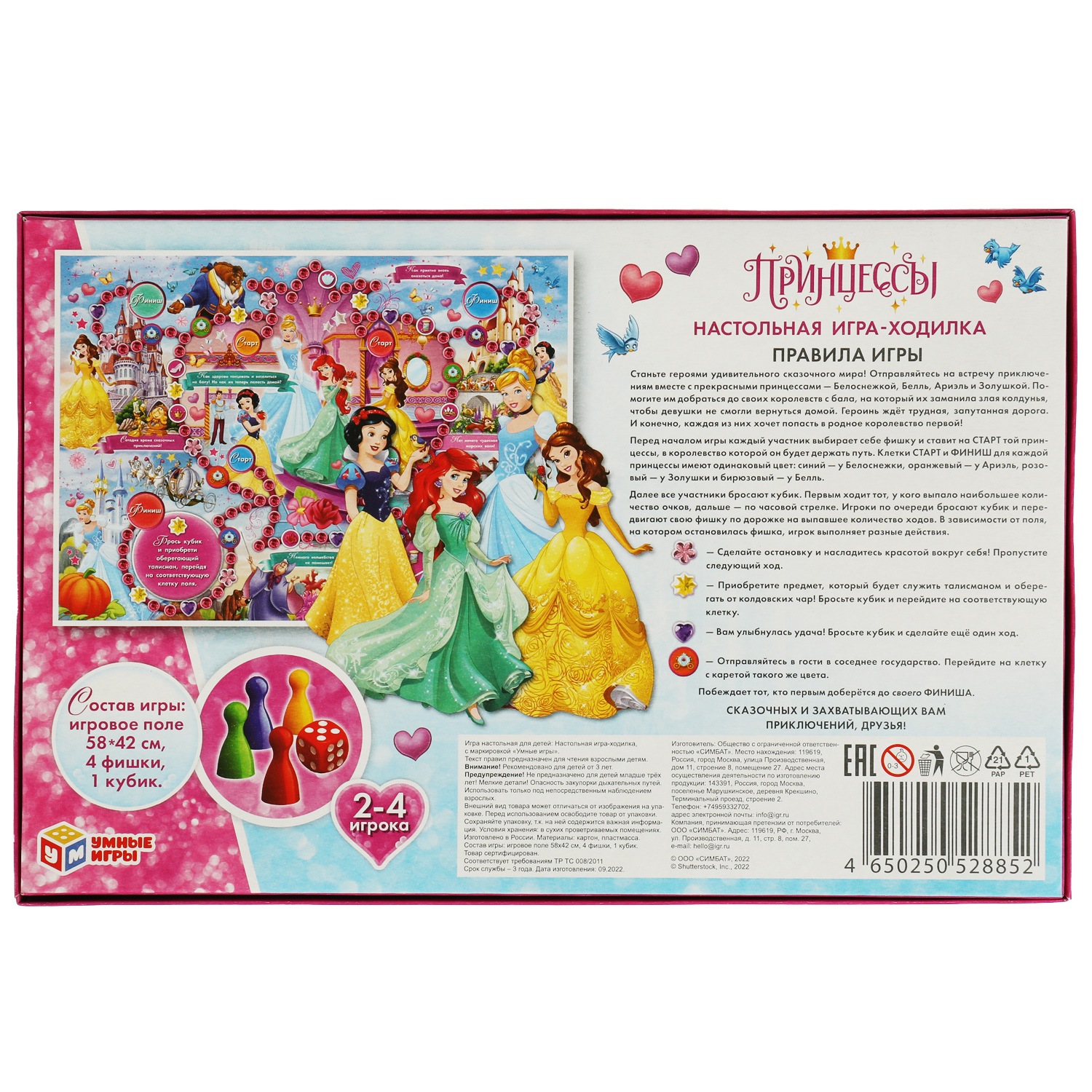 Настольная игра Умные игры Принцессы - фото 5