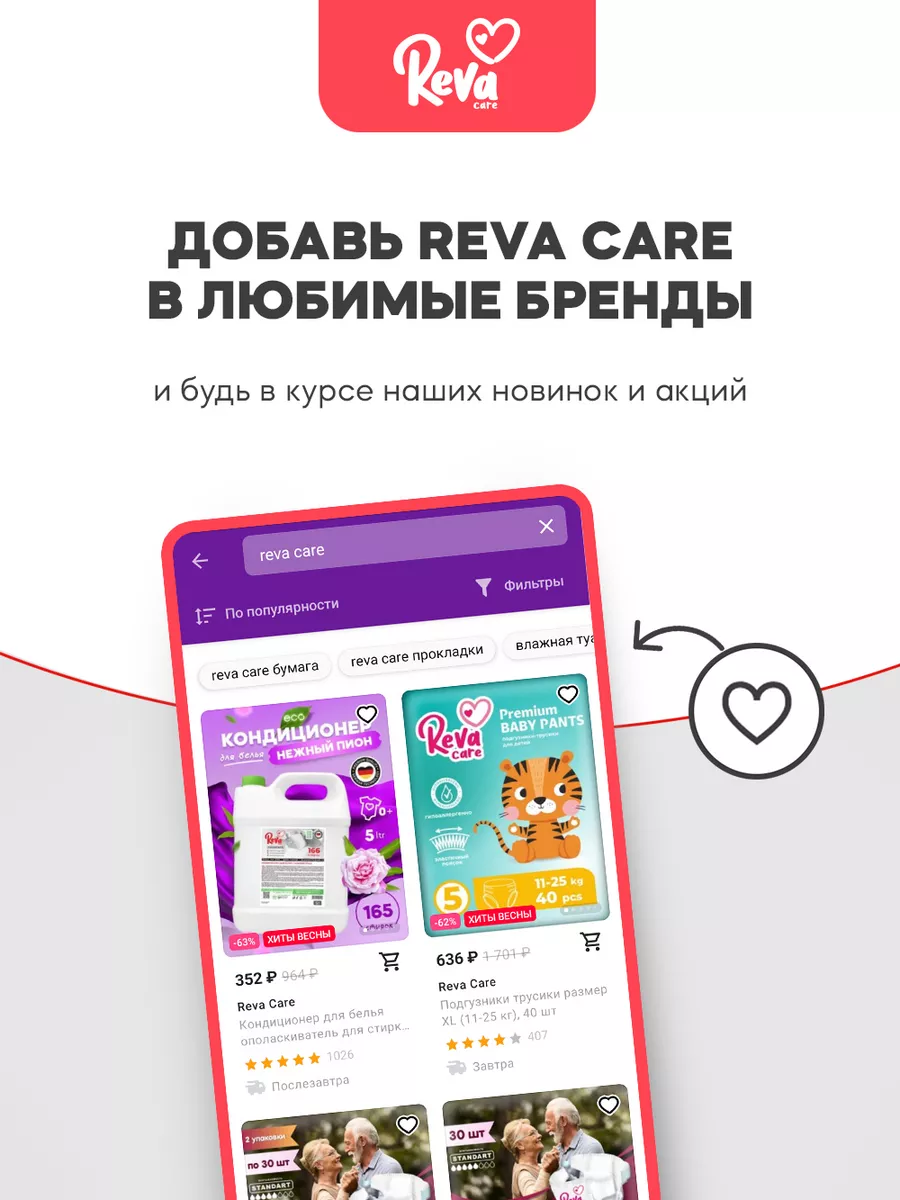 Кондиционер Reva Care Детский 5 л - фото 12