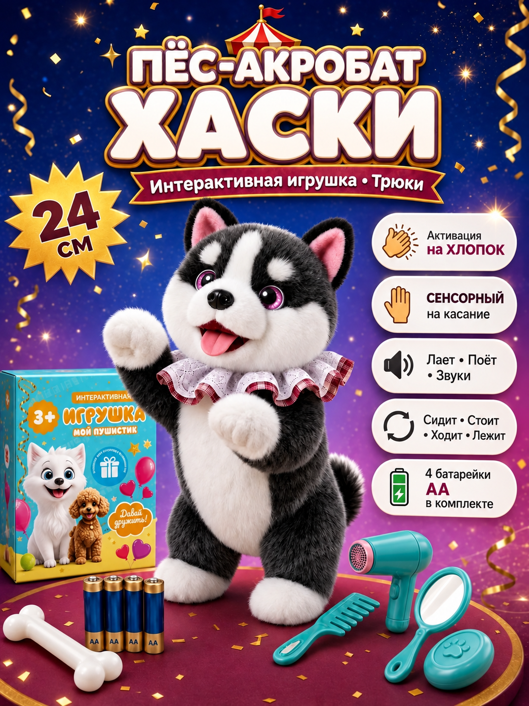 Мягкая игрушка FAVORITSTAR DESIGN Интерактивный щенок хаски - фото 16