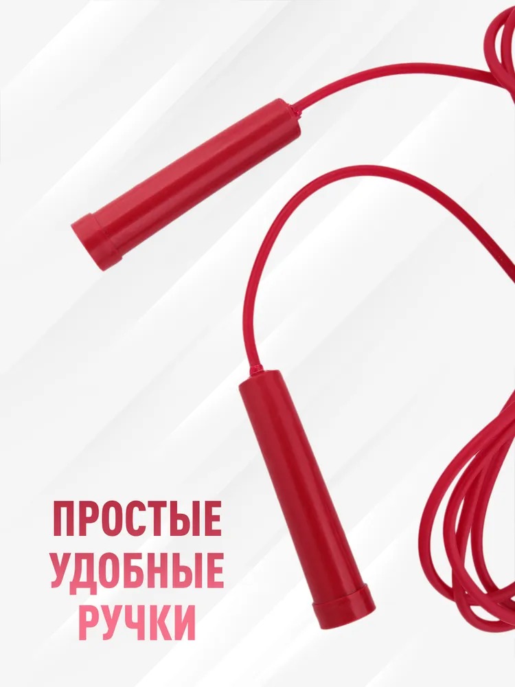 Скакалка красная - фото 3