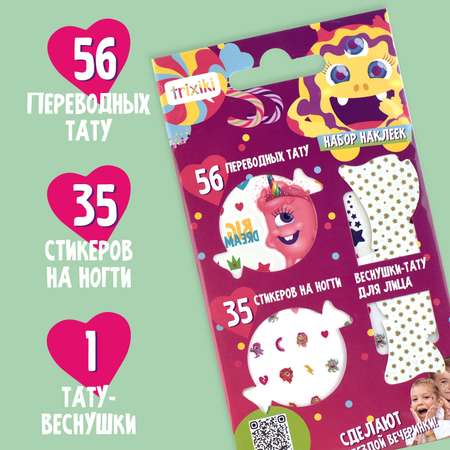 Временные татуировки TRIXIKI