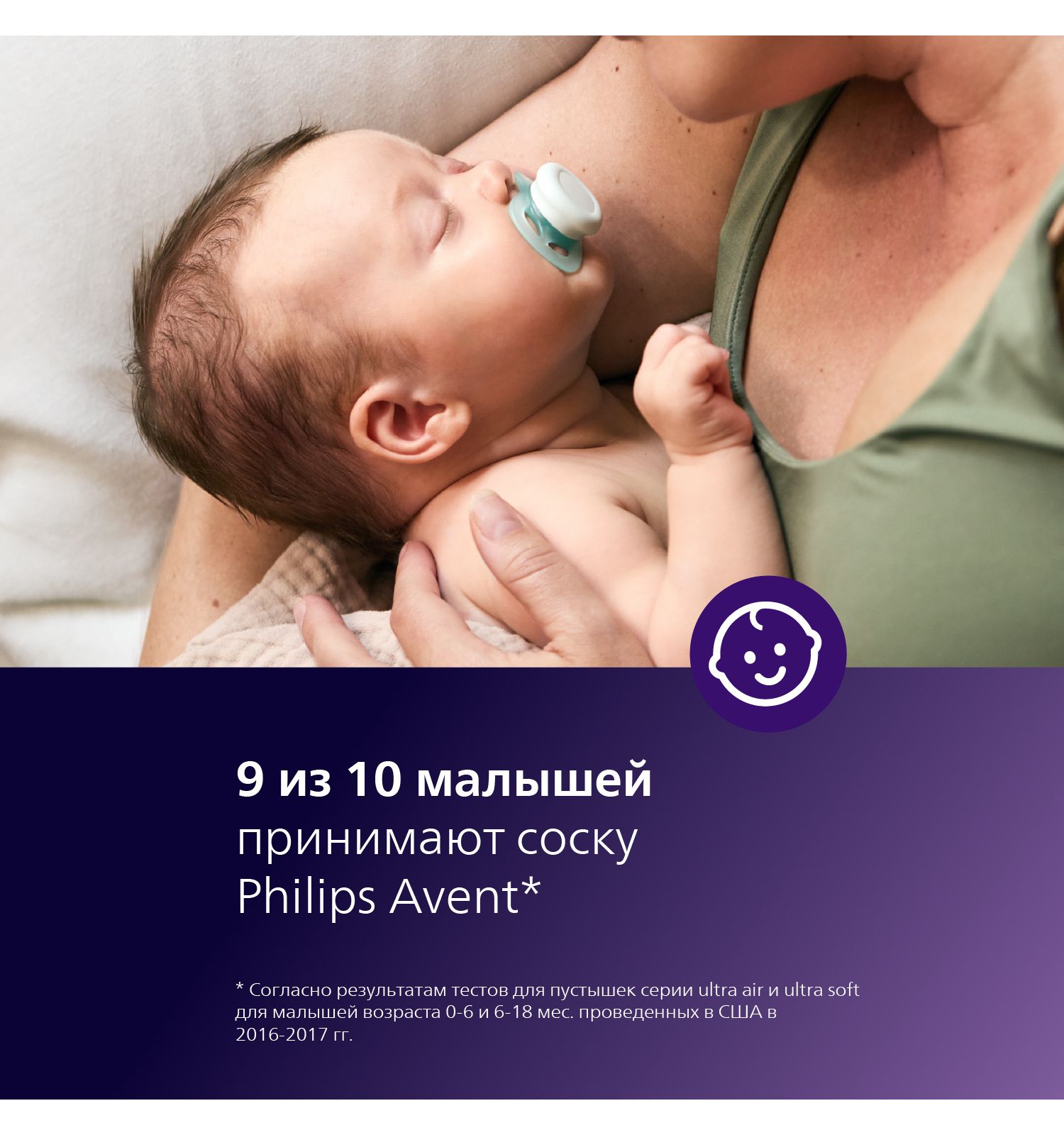 Пустышка Philips Avent силикон ортодонтическая от 0 мес. 1 шт. - фото 4