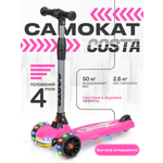 Самокат Costa трехколесный