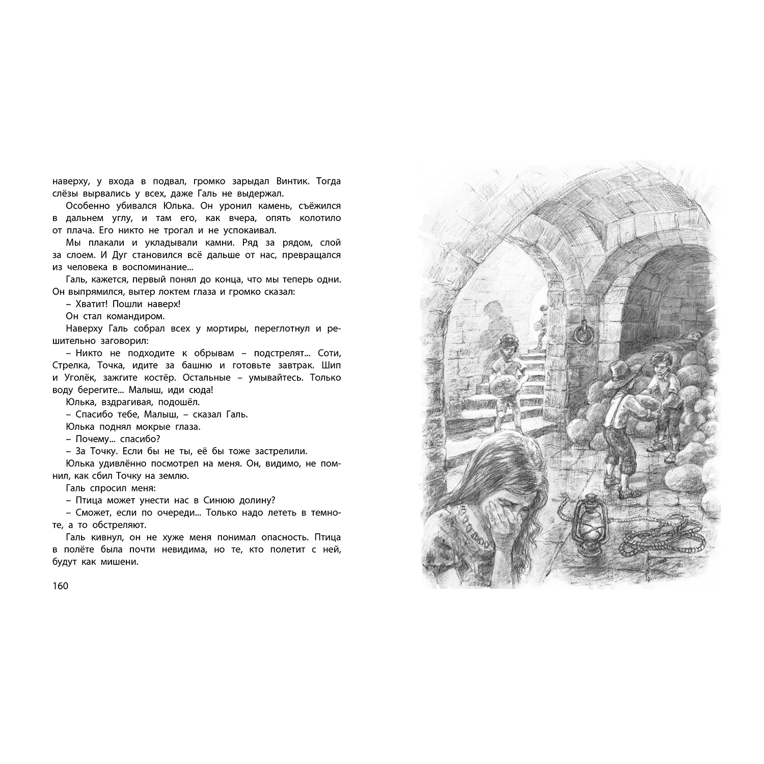 Книга ЭНАС-книга Дети синего фламинго: повесть - фото 6