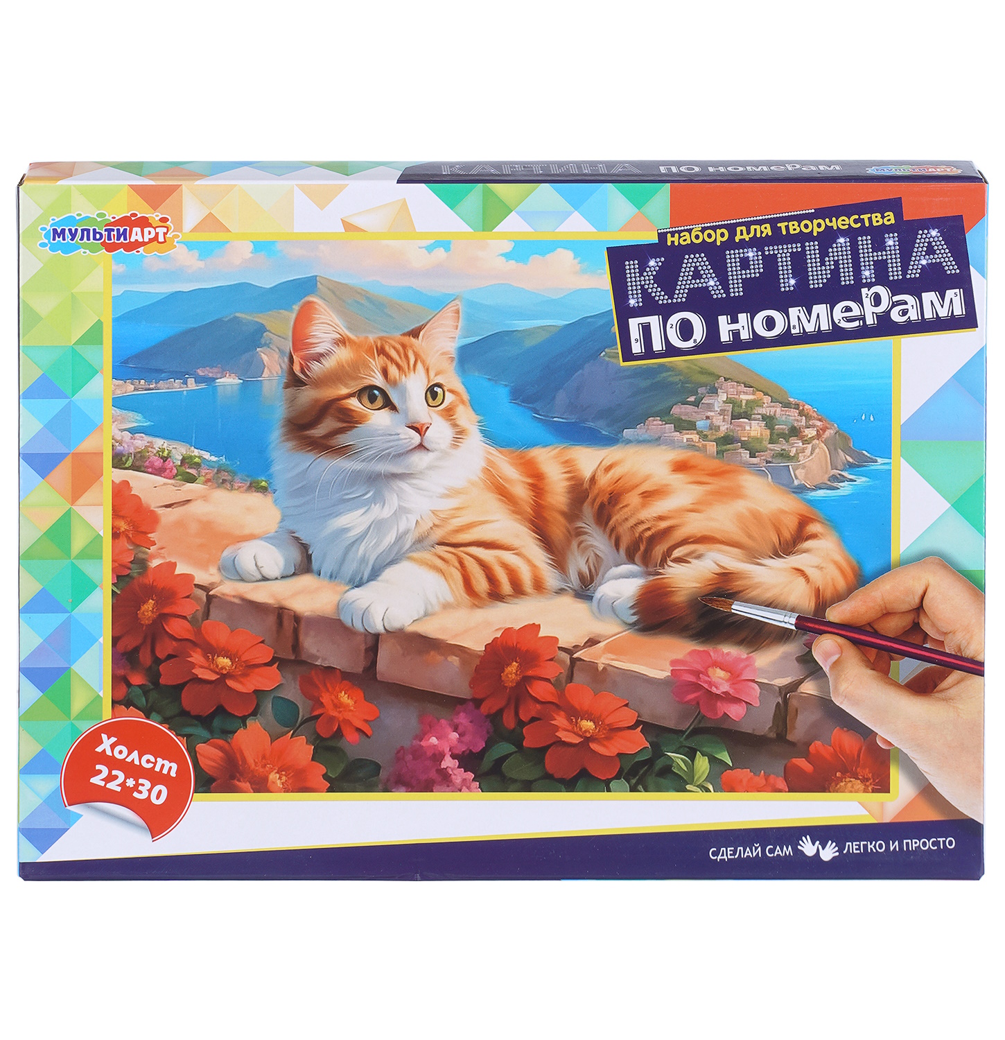 Набор для рисования Multiart Кот на балконе акварель - фото 1