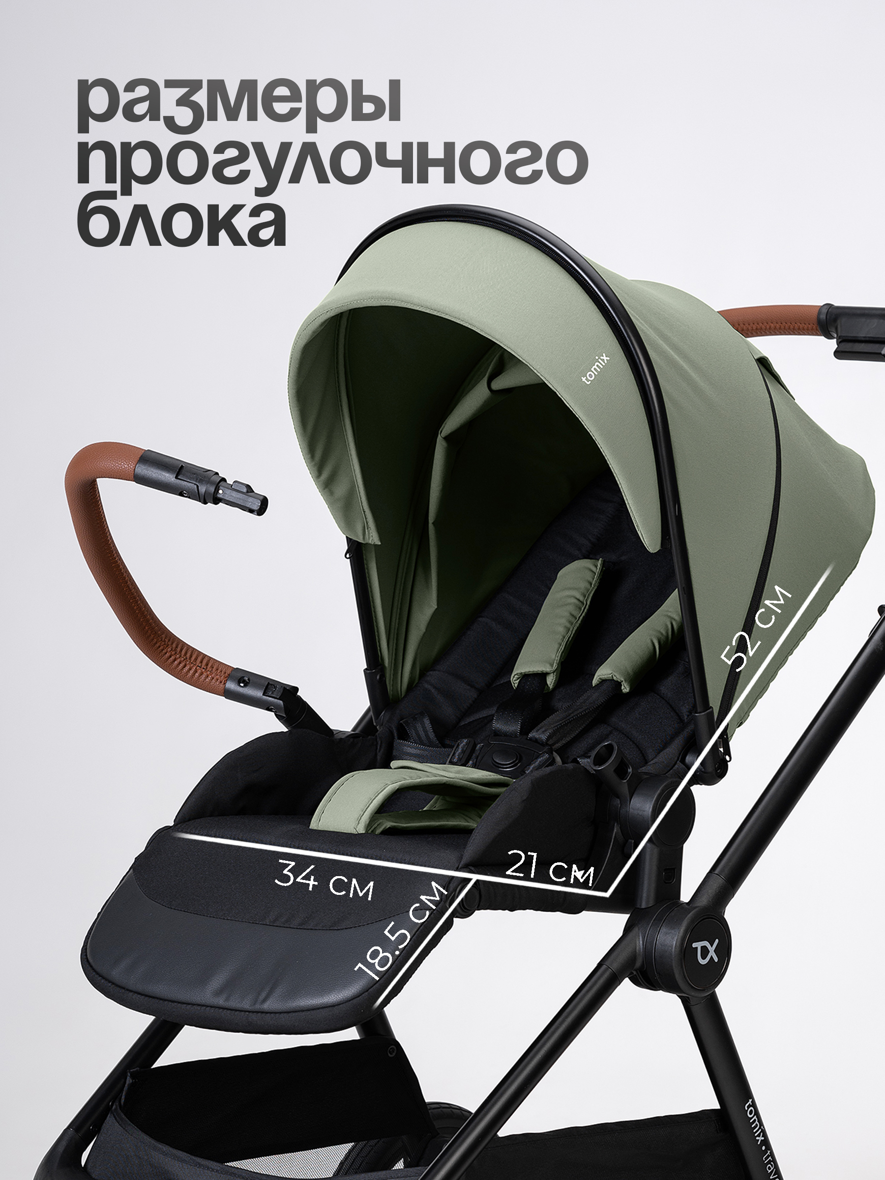 Коляска 2в1 Tomix Travel зеленый - фото 4