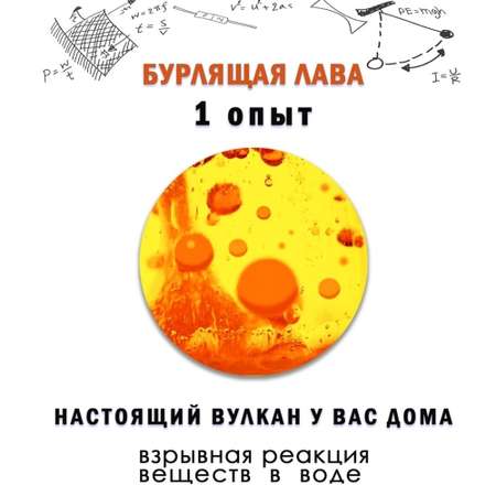 Набор для опытов Master IQ2