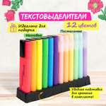 Текстовыделители Brauberg 12 цв.