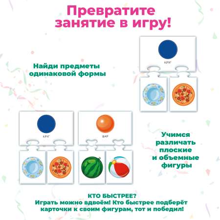 Игра развивающая Дрофа-Медиа Фигуры и формы 4211