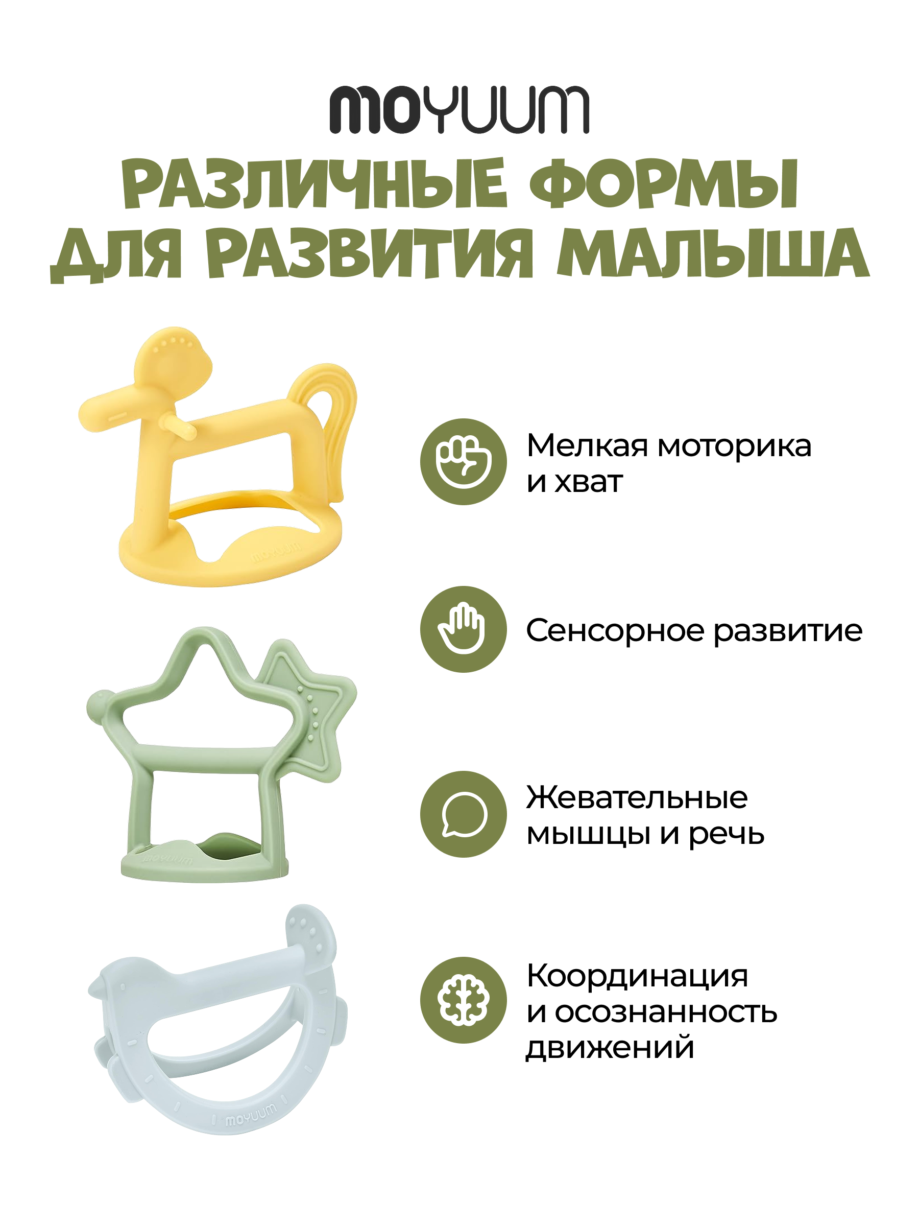 Прорезыватель MOYUUM Птичка Зеленый - фото 5