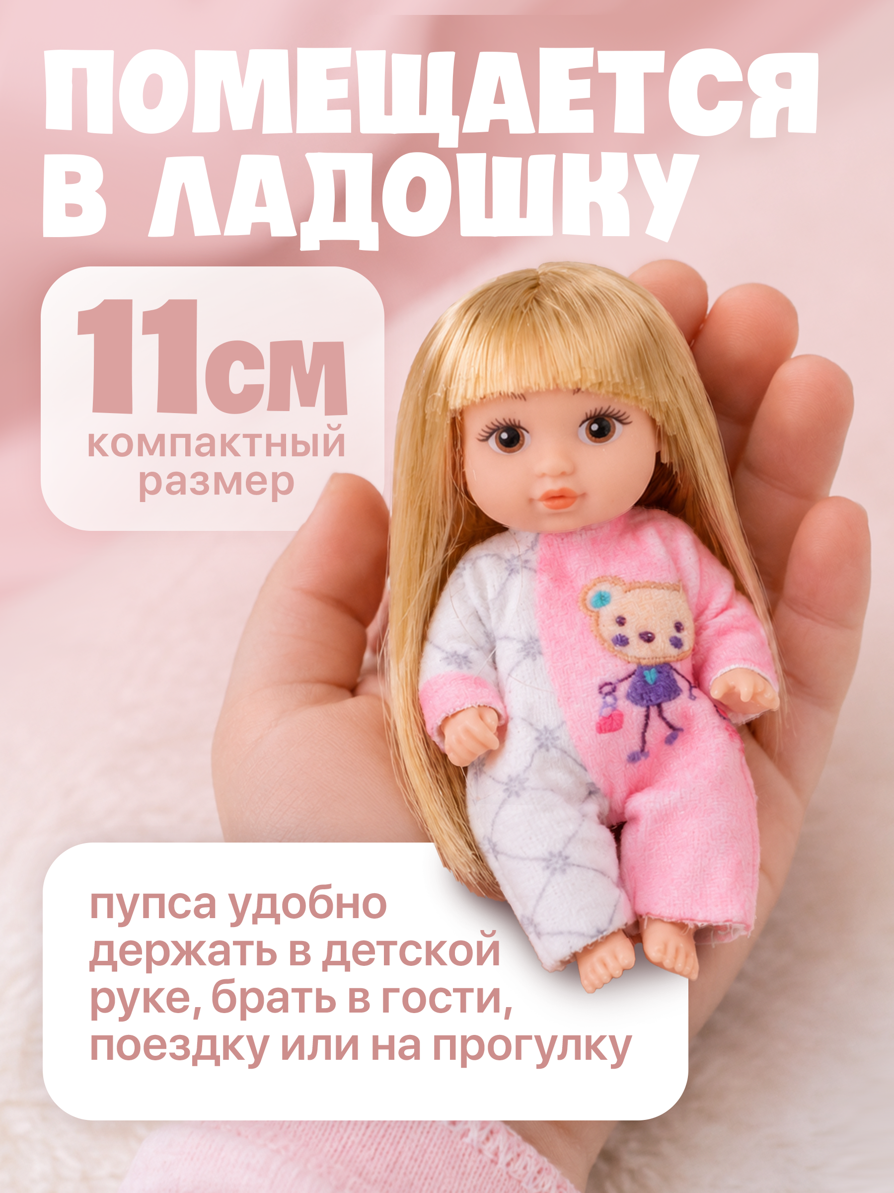 Кукла мини BAZUMI пупсы большой набор 6 штук высота 11 см ZR051B-1 - фото 3