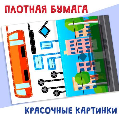 Набор для творчества Буква-ленд аппликация Я изучаю транспорт