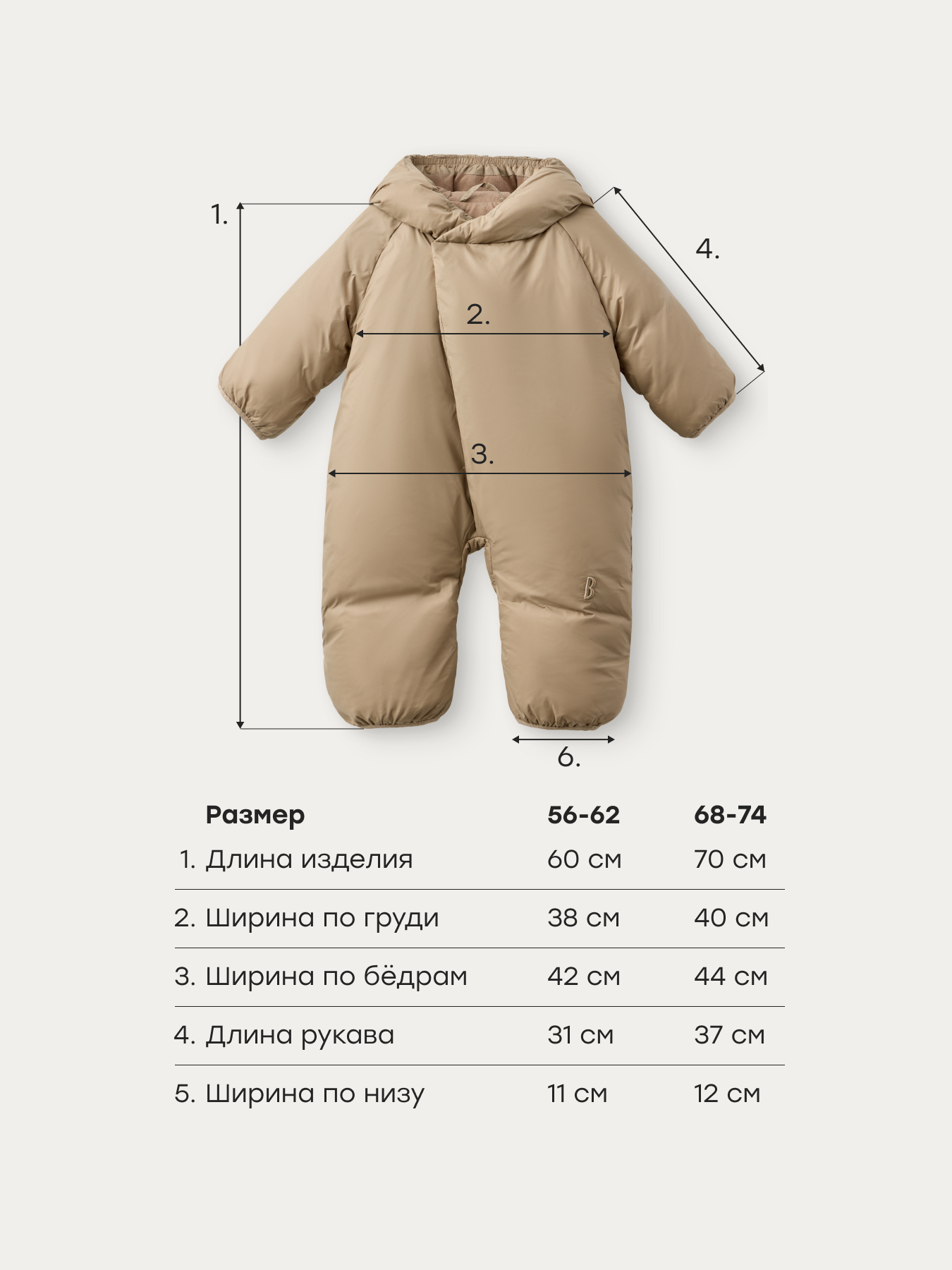 Комбинезон Happy Baby 89173-0_beige - фото 6
