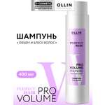 Бальзам Ollin 400 мл