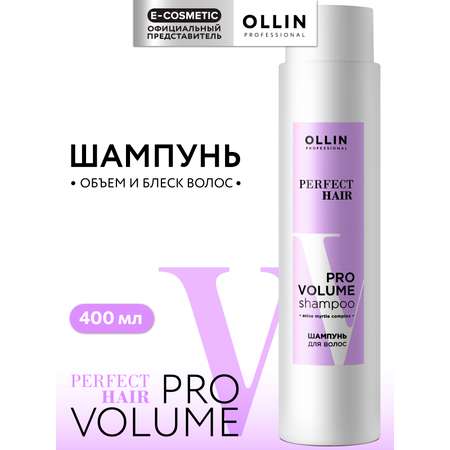 Бальзам Ollin 400 мл
