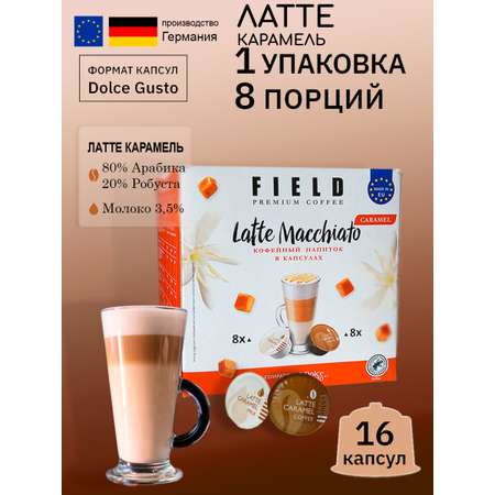 Кофе Field в капсулах для кофемашин Dolce Gusto Latte Macchiato Caramel 16шт