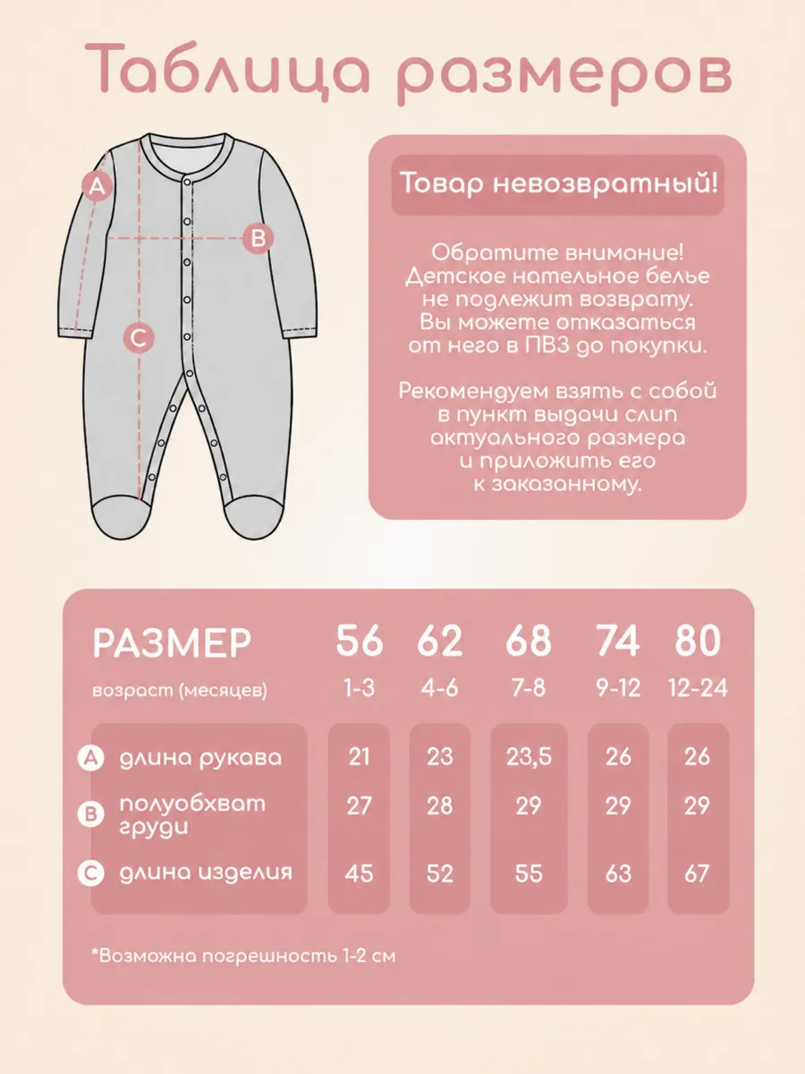 Комбинезон 3 шт MARANGLER LG19 - фото 8