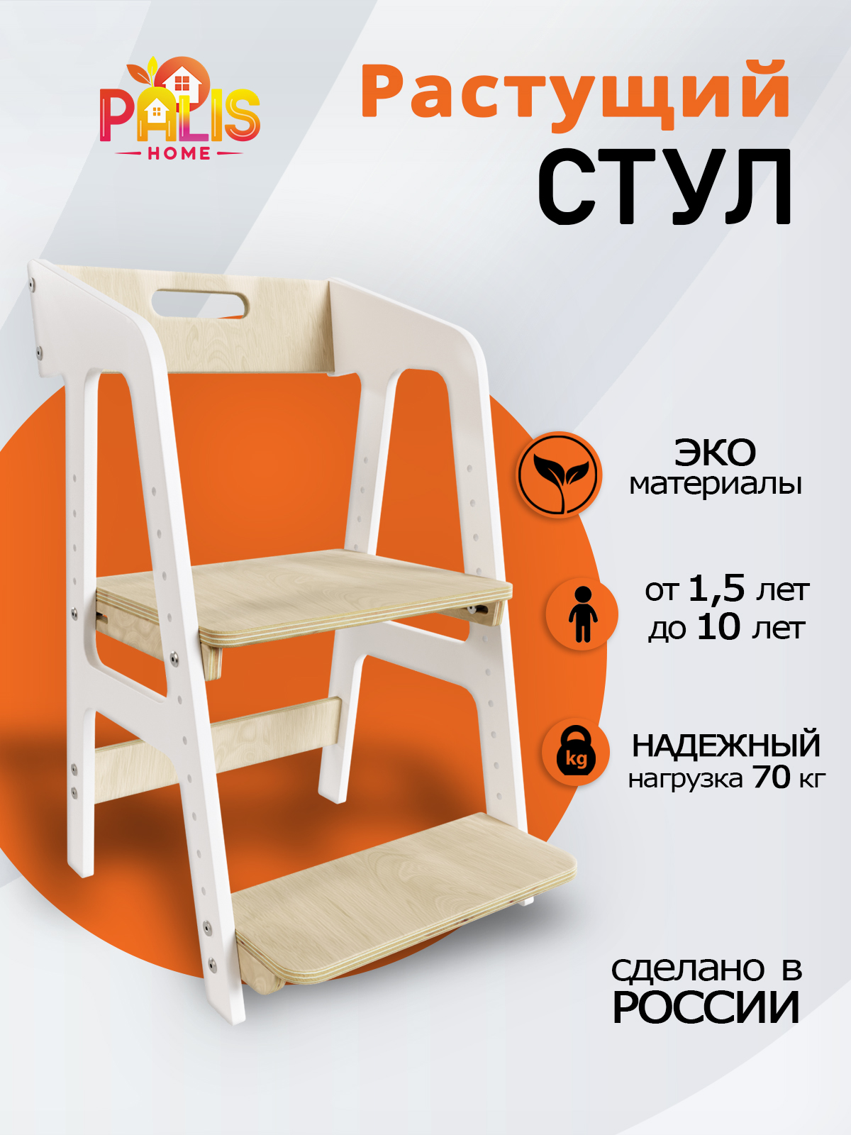 Деревянный растущий стул PalisHome детский с подлокотником - фото 1
