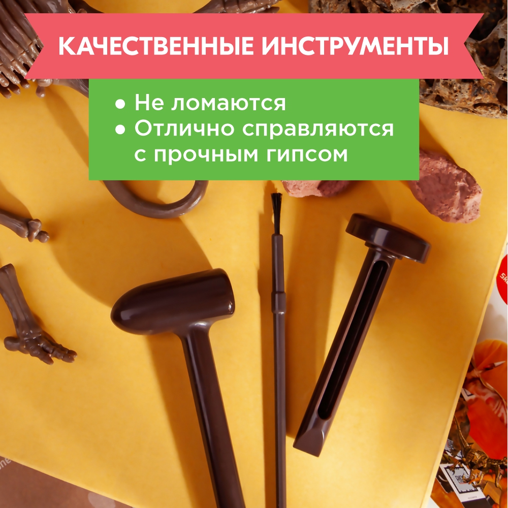 Набор для раскопок 4M - фото 8
