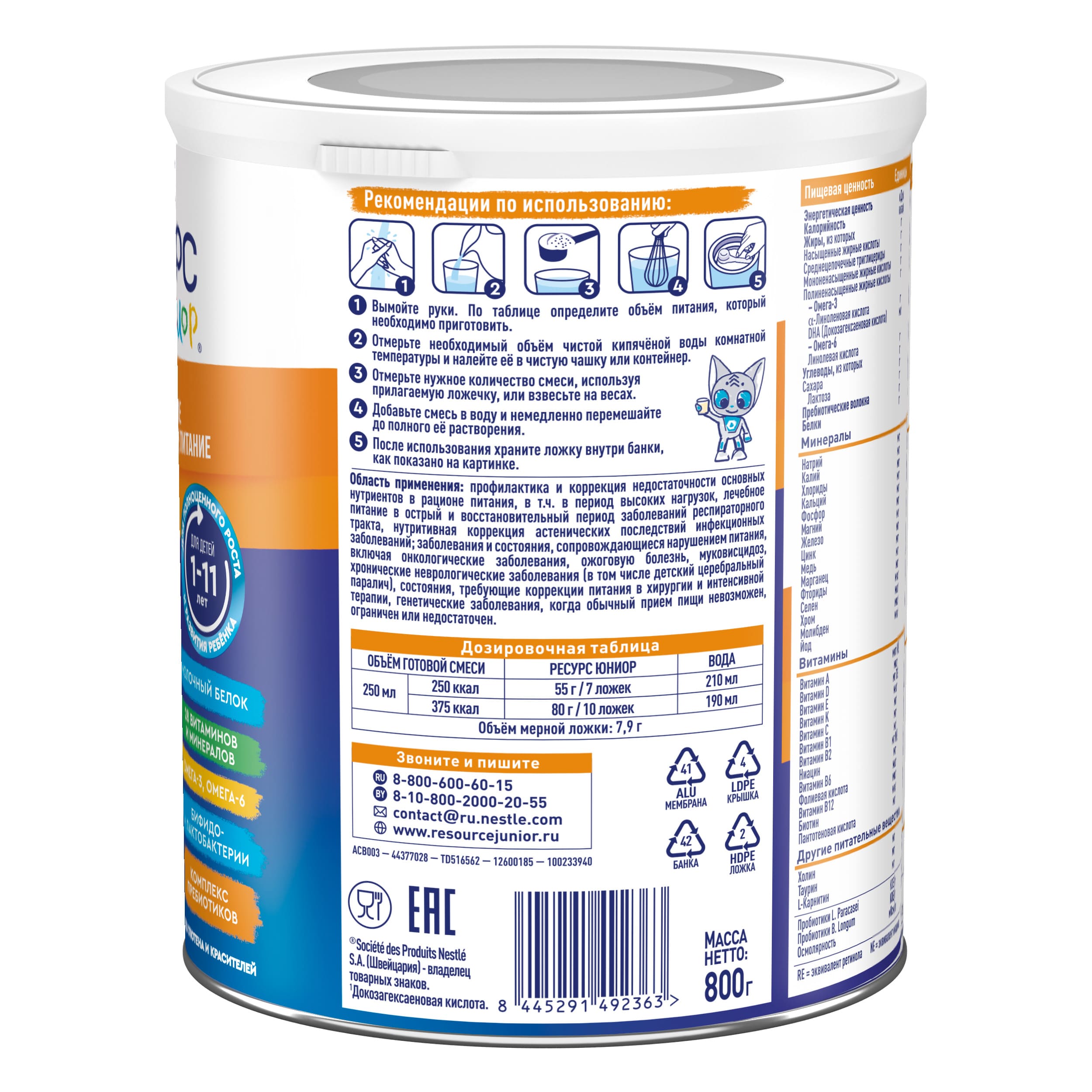 Смесь Nestle Health Science Health Science Ресурс Юниор 800г с 12 месяцев - фото 5