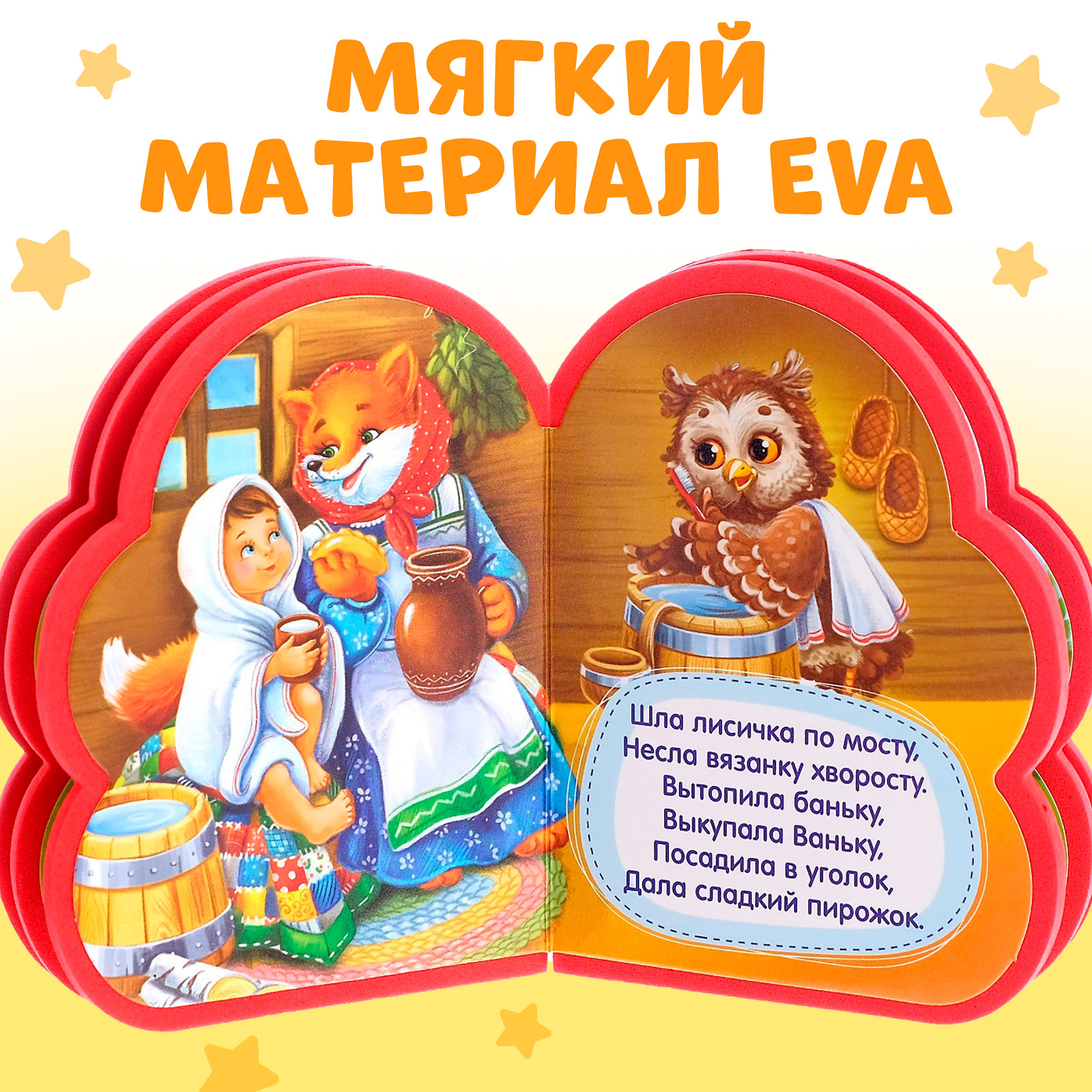 Игрушка Буква-ленд книжка - фото 4