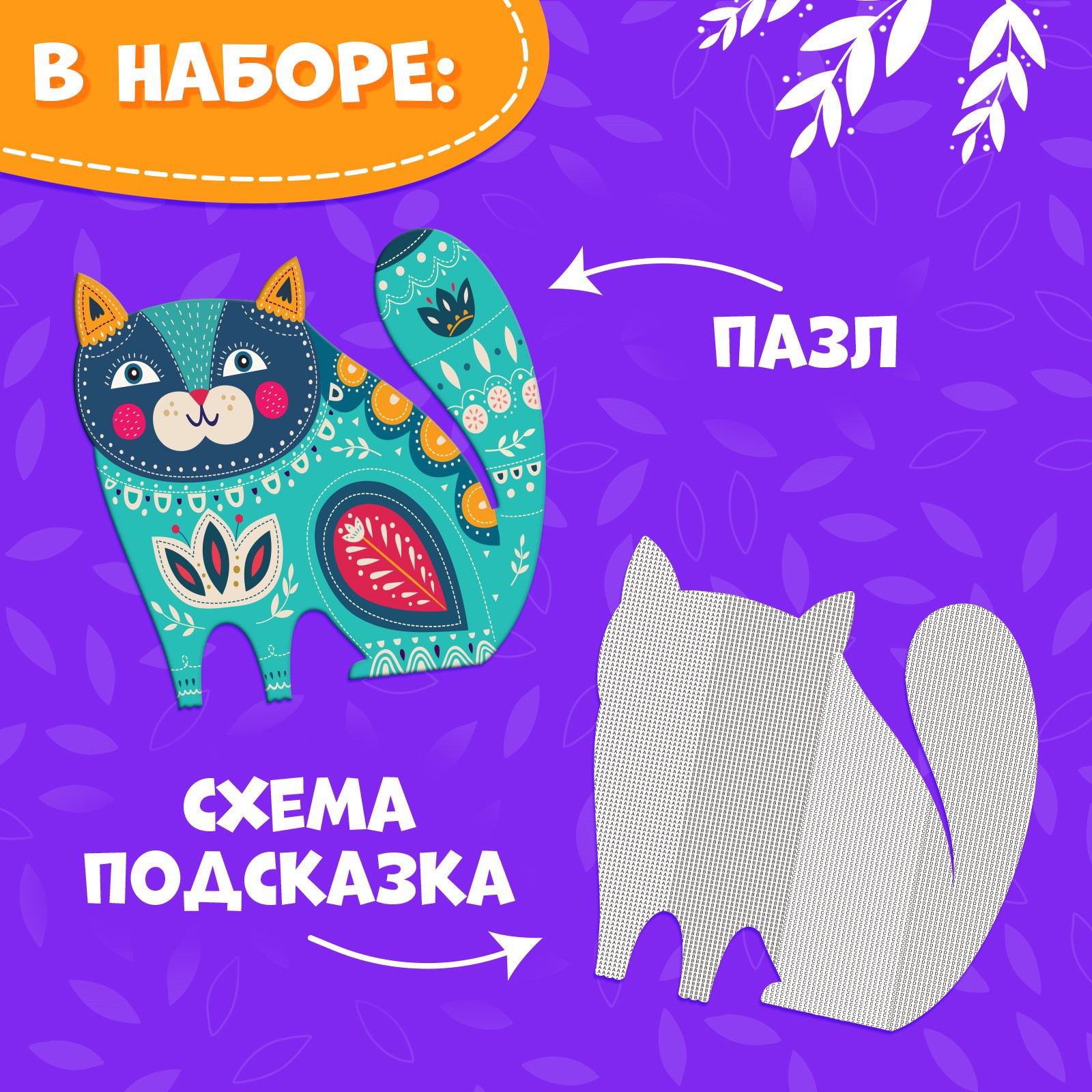Пазл Puzzle Time классический - фото 2