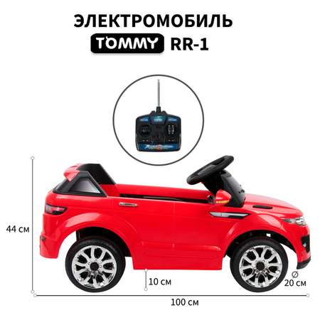 Автомобиль TOMMY С пультом ДУ