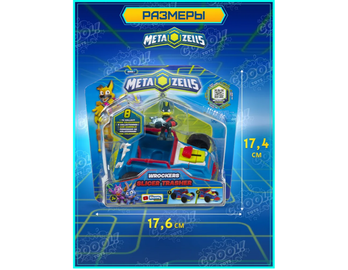 Игровой набор METAZELLS - фото 4