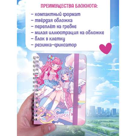 Блокнот Проф-Пресс в клетку А6 на гребне. Sweet 48 лист.
