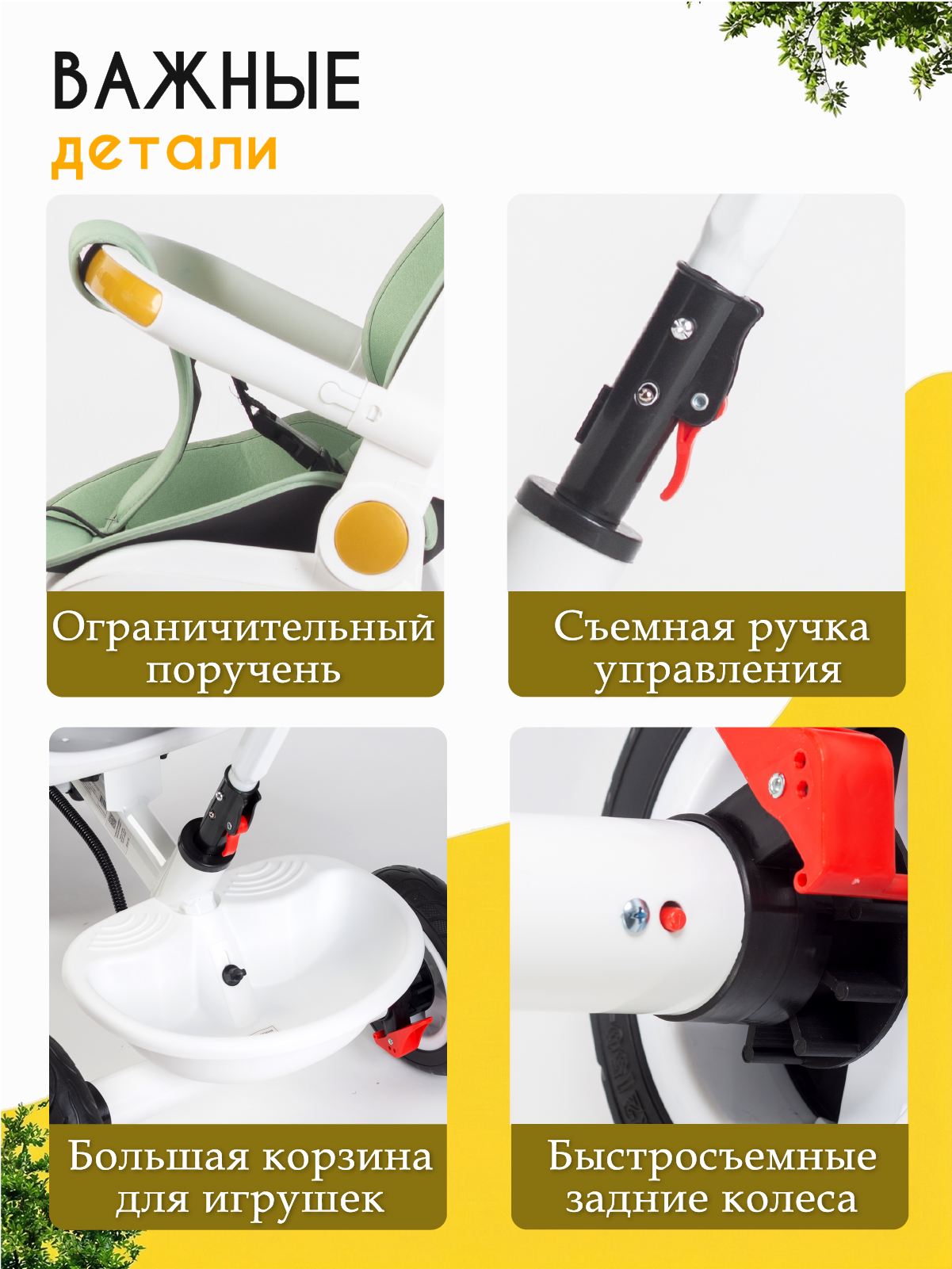 Трехколесный велосипед Babyhit 10 дюймов - фото 6