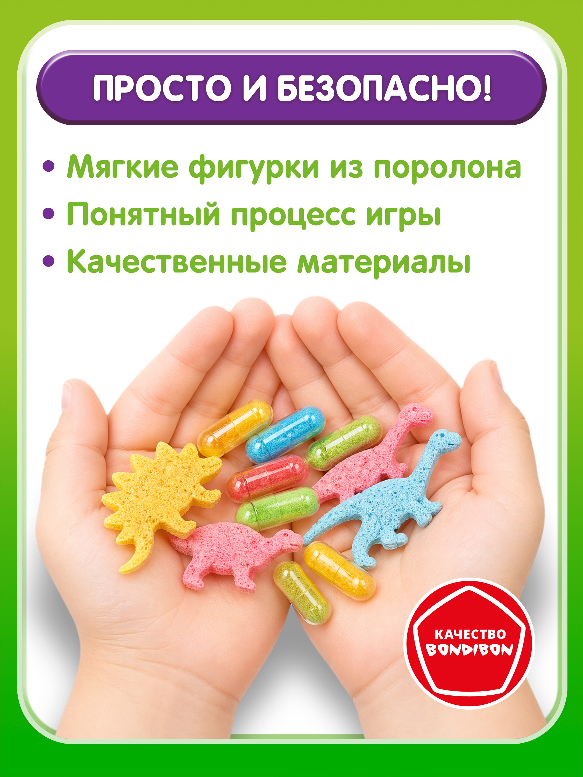 Набор для опытов Bondibon Динозавры 12 капсул - фото 7