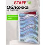 Обложка на документы Staff на паспорт
