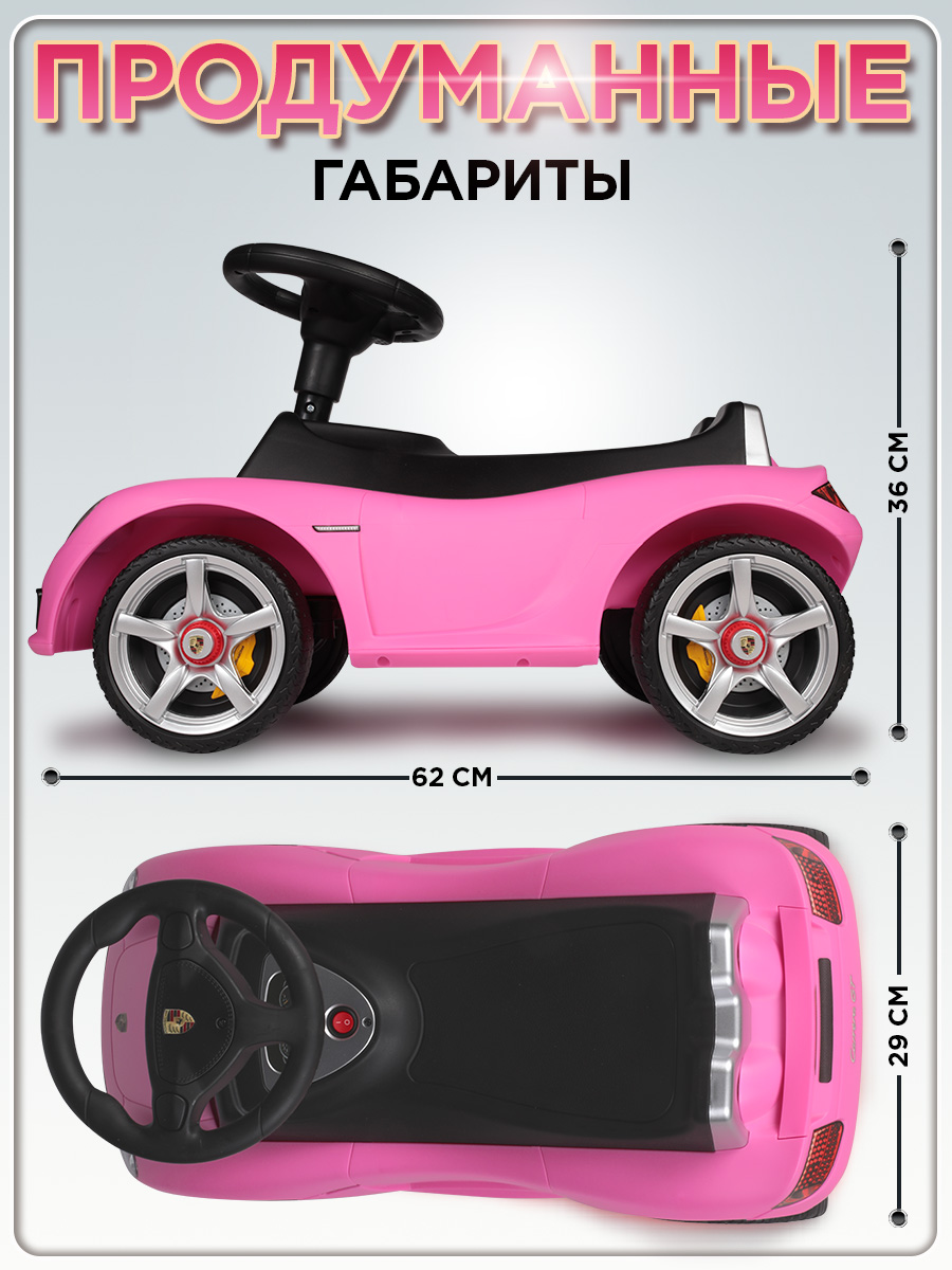 Каталка BabyCare Порш розовый - фото 5