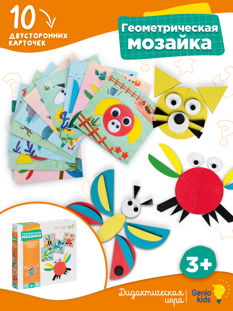 Настольная игра Genio Kids Мозаика - фото 4