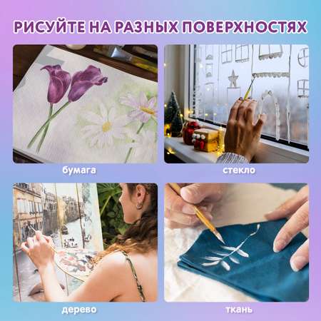 Краски гуашь Юнландия 12 цв.