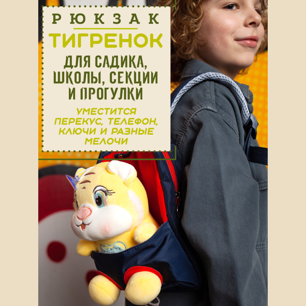 Набор для творчества NRAVIZA Детям - фото 17