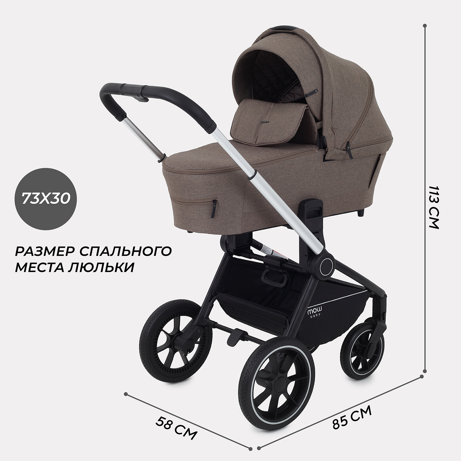 Коляска 2в1 MOWbaby Zoom - фото 2
