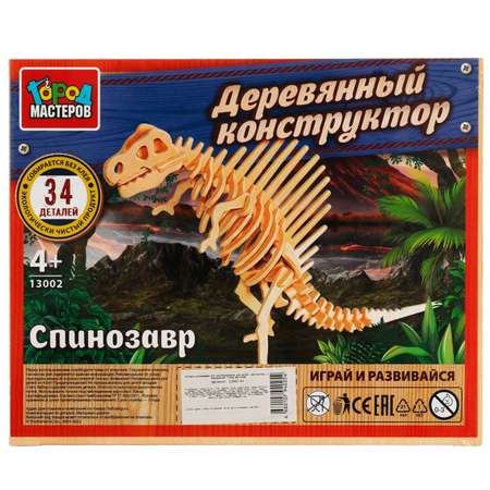 Конструктор Город мастеров деревянный