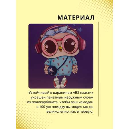 Чемодан LATS