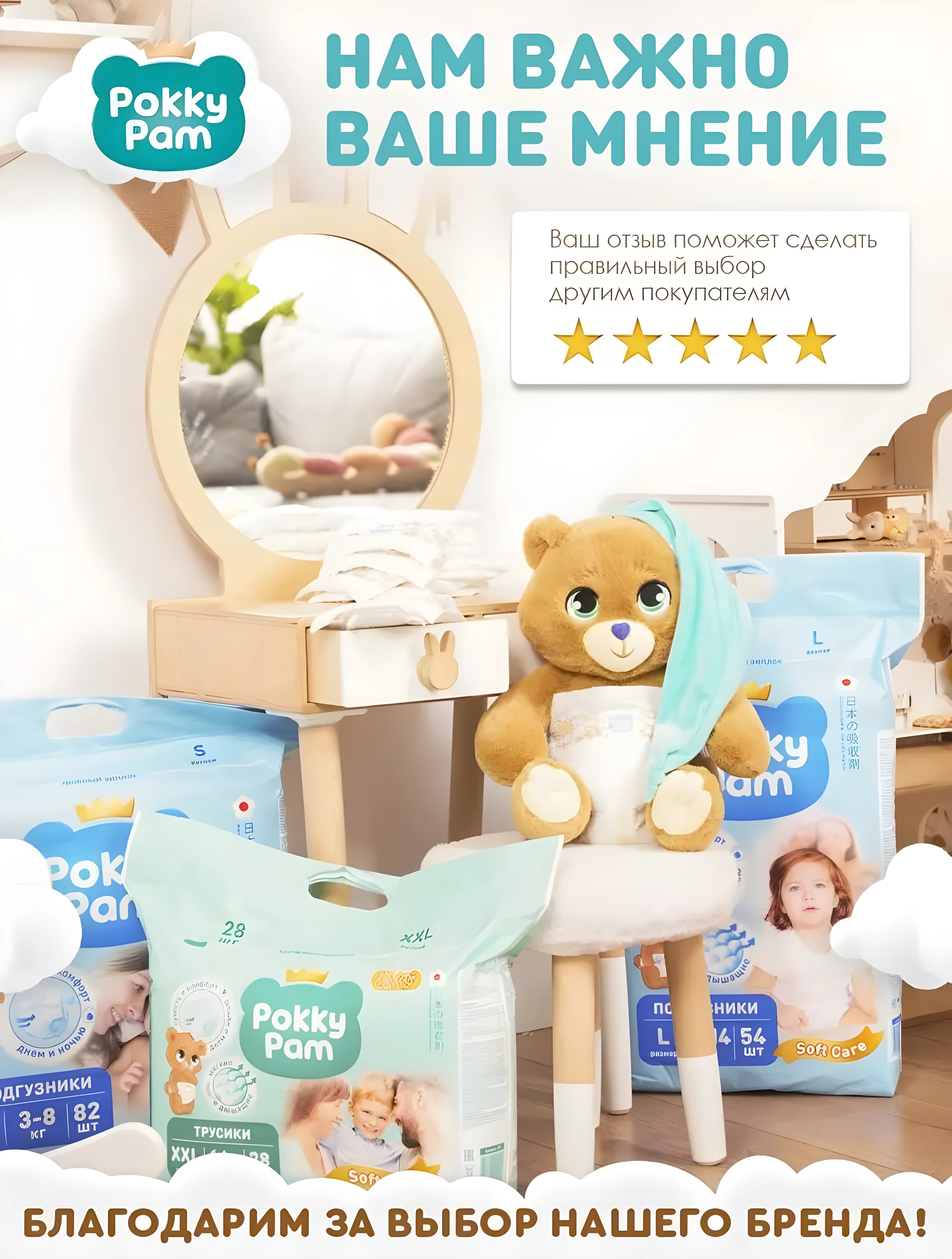 Мягкая игрушка Pokky Pam - фото 9