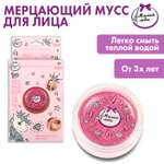 Мусс для лица Милая леди Мерцающий Розовый 360625